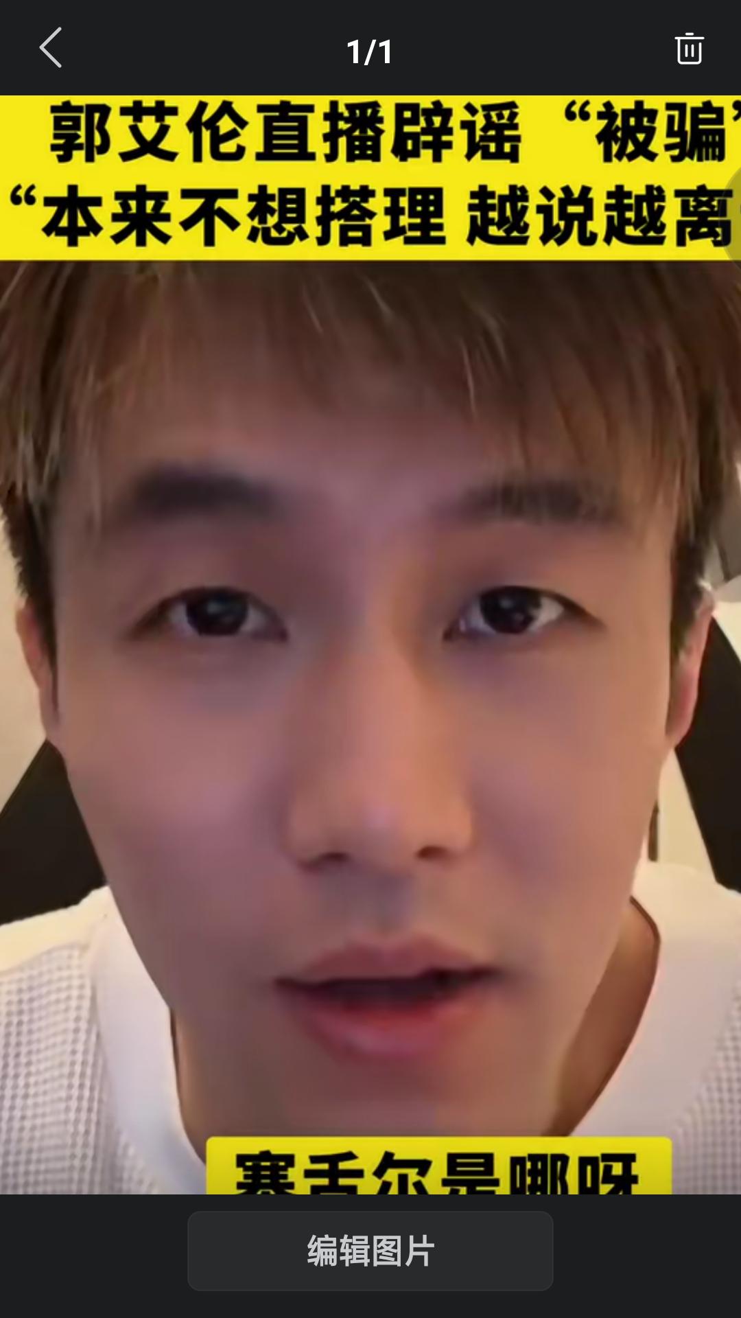 【CBA球星郭艾伦首次直播回应网传被诈骗事件】最近两天关于郭艾伦被好友诈骗一事