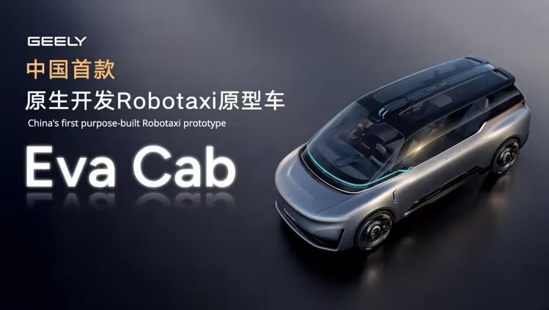 【吉利将在阿布扎比、香港投放无人驾驶出租车】中国汽车集团吉利旗下出行子公司曹操