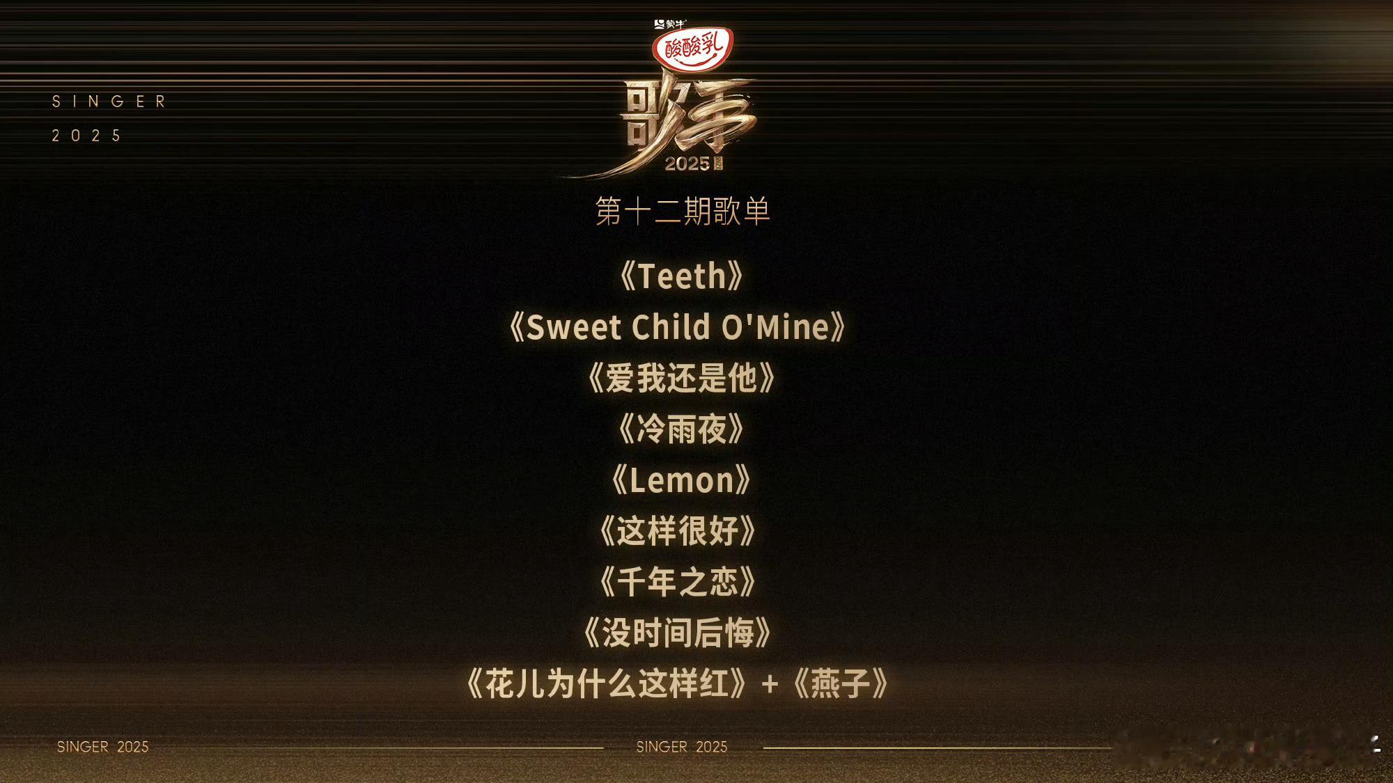 歌手歌单居然有《Lemon》，不可能是中文版吧！​​​