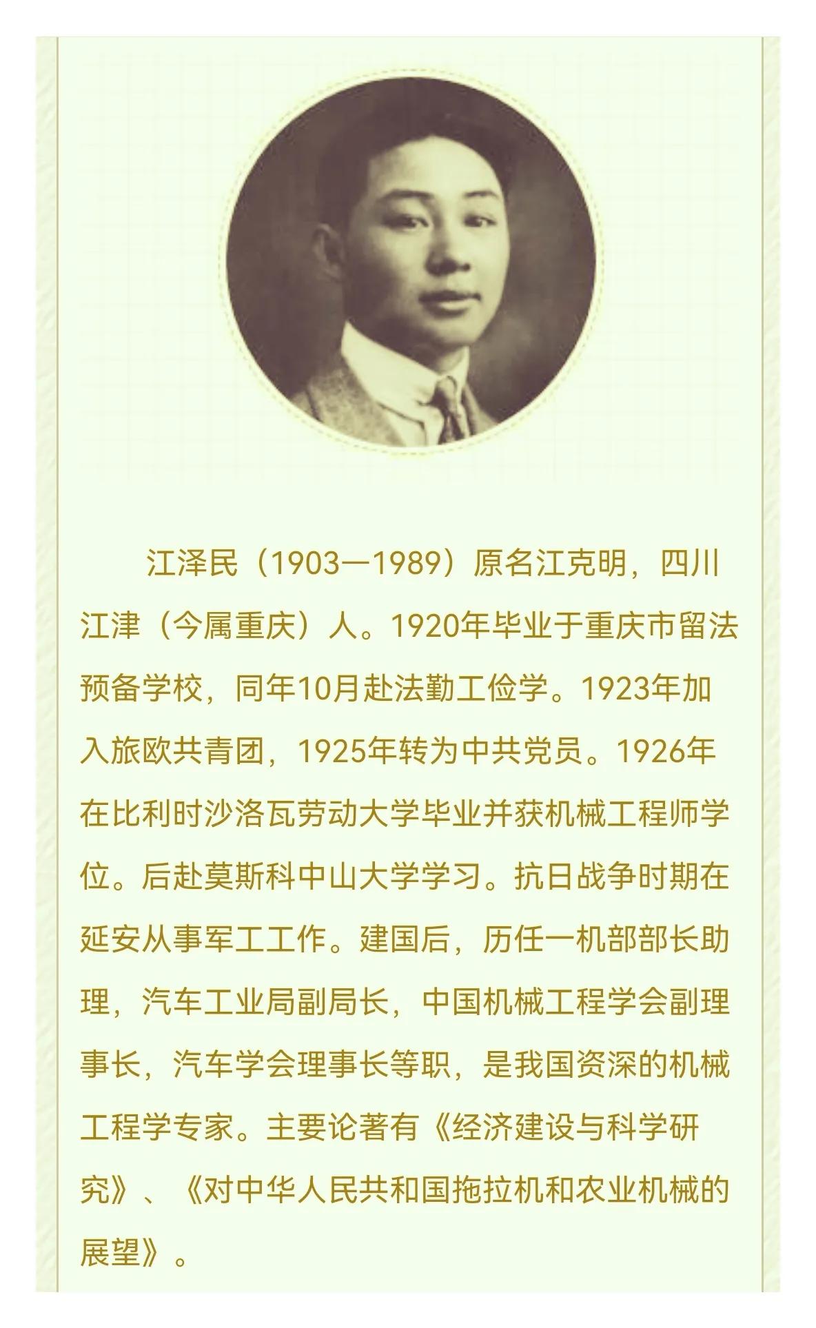 1920年代的四川江津县，走出了多少勤工俭学的大人物？1919-1920年四