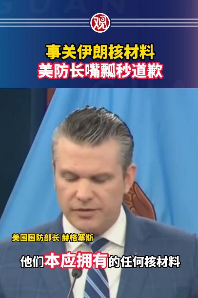 笑不活了！美国最高军事负责人之一，居然在全网直播时出了大丑！ 当地时间4月8