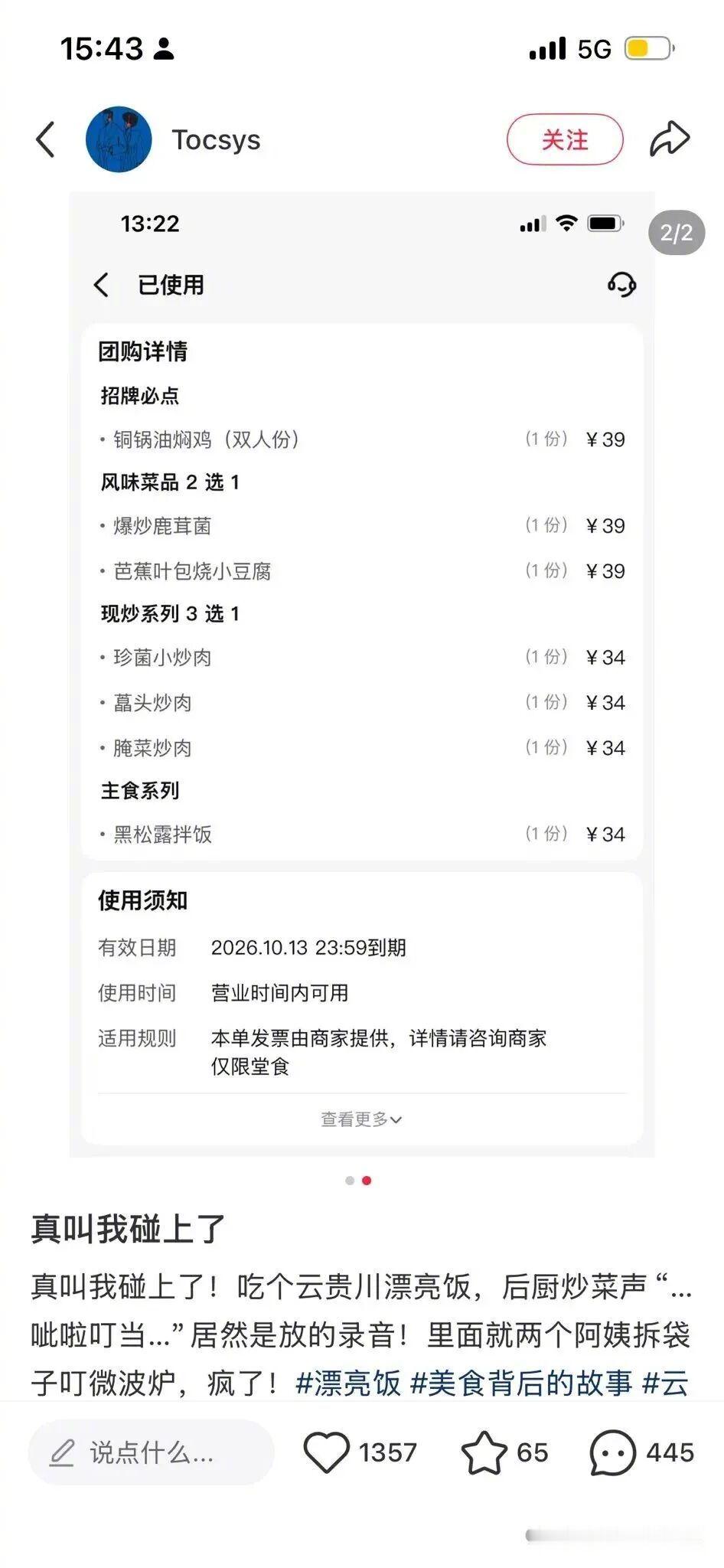 人类对锅碗瓢盆最后的留恋了​​​