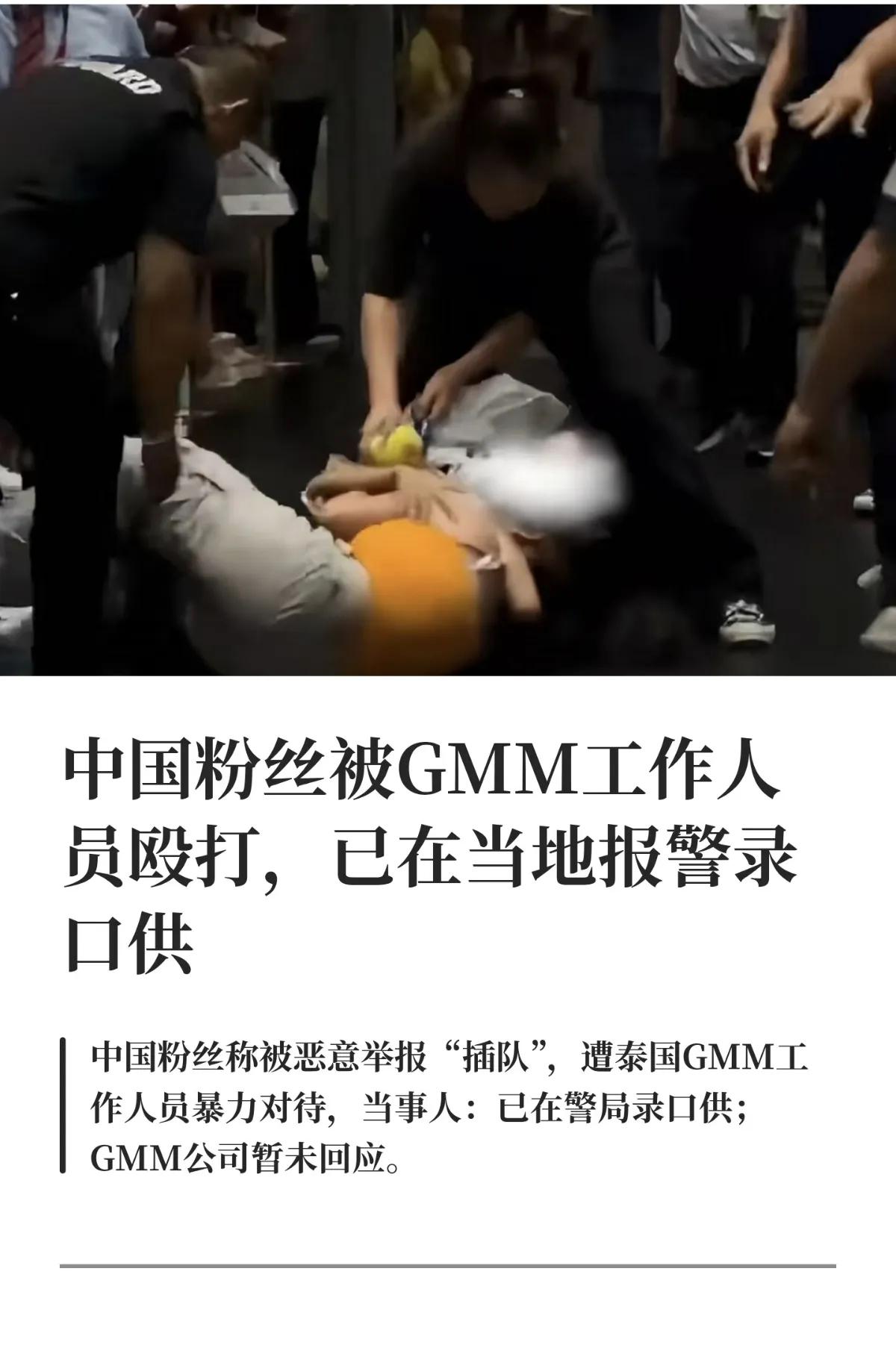 气死了！看到泰娱追星被打的中国女孩最新发声，简直是怒其不争，简单翻译就是“我老公