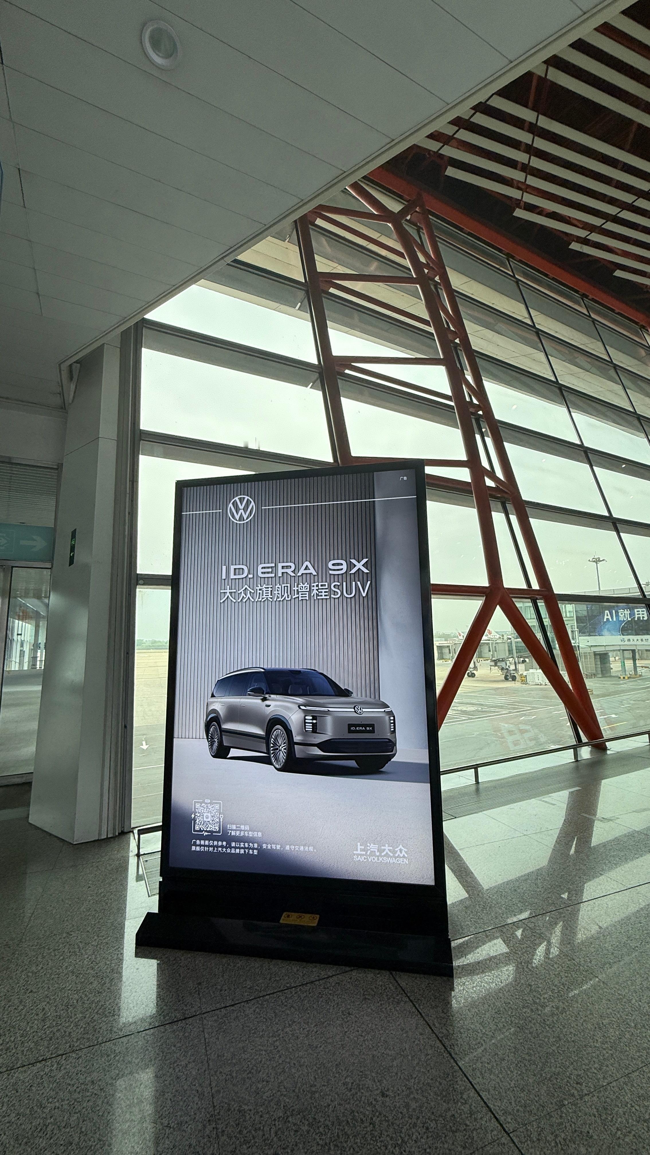 机场偶遇超级喜欢