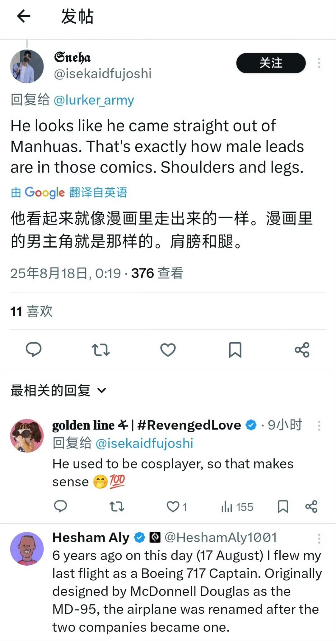 展轩微博文化之夜泰国人气超级火爆，还登泰国趋势榜，泰国人评价他像漫画里走出来一