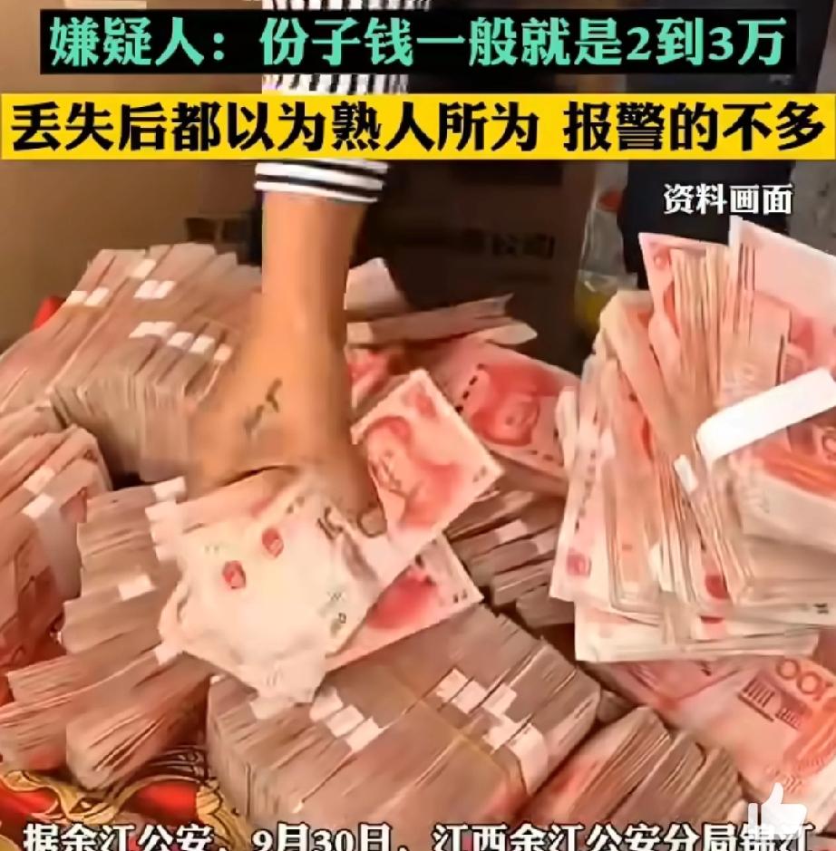 天呐！38万份子钱竟因晒视频被偷！近日，一男子家中办喜事，兴奋地在网上晒出3