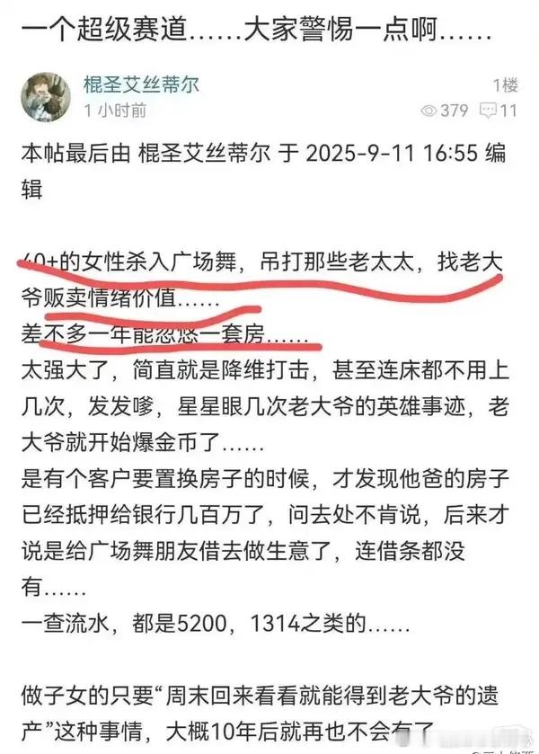 “做子女的只要‘周末回来看看就能得到老大爷的遗产’这种事情，大概10年后就再也不