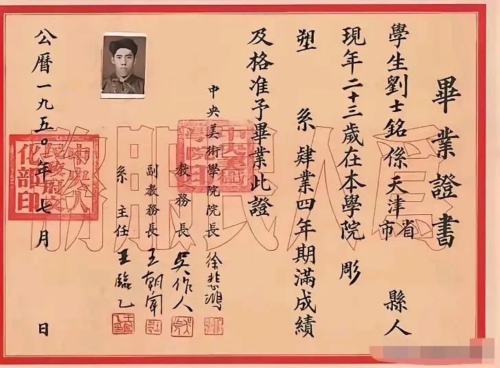 这张大学毕业文凭的含金量，应该比现在的博士生文凭还难得。在那个年代，能上大学的