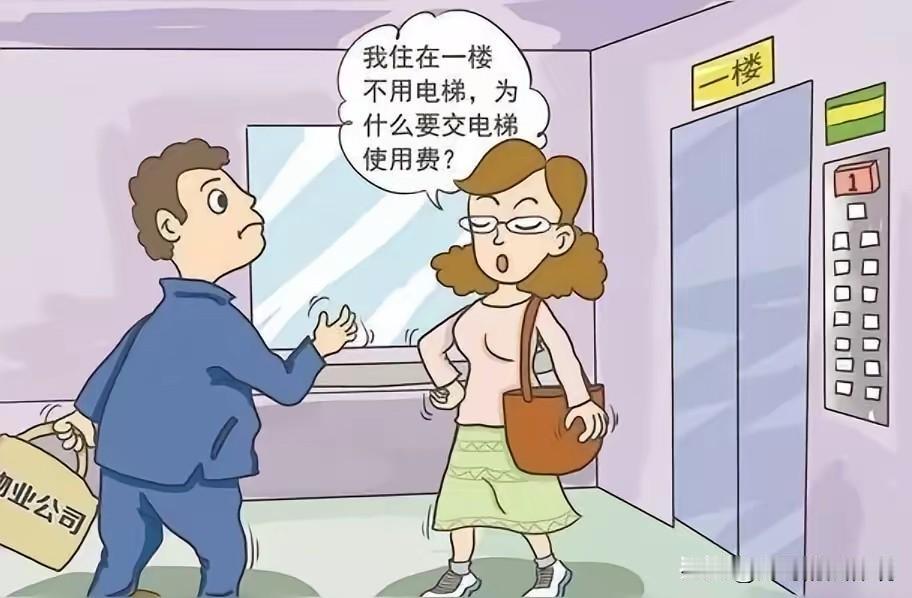 不用电梯，凭啥交费？北京昌平，男子居住的小区更换物业，要求业主重新签低迷物业服务