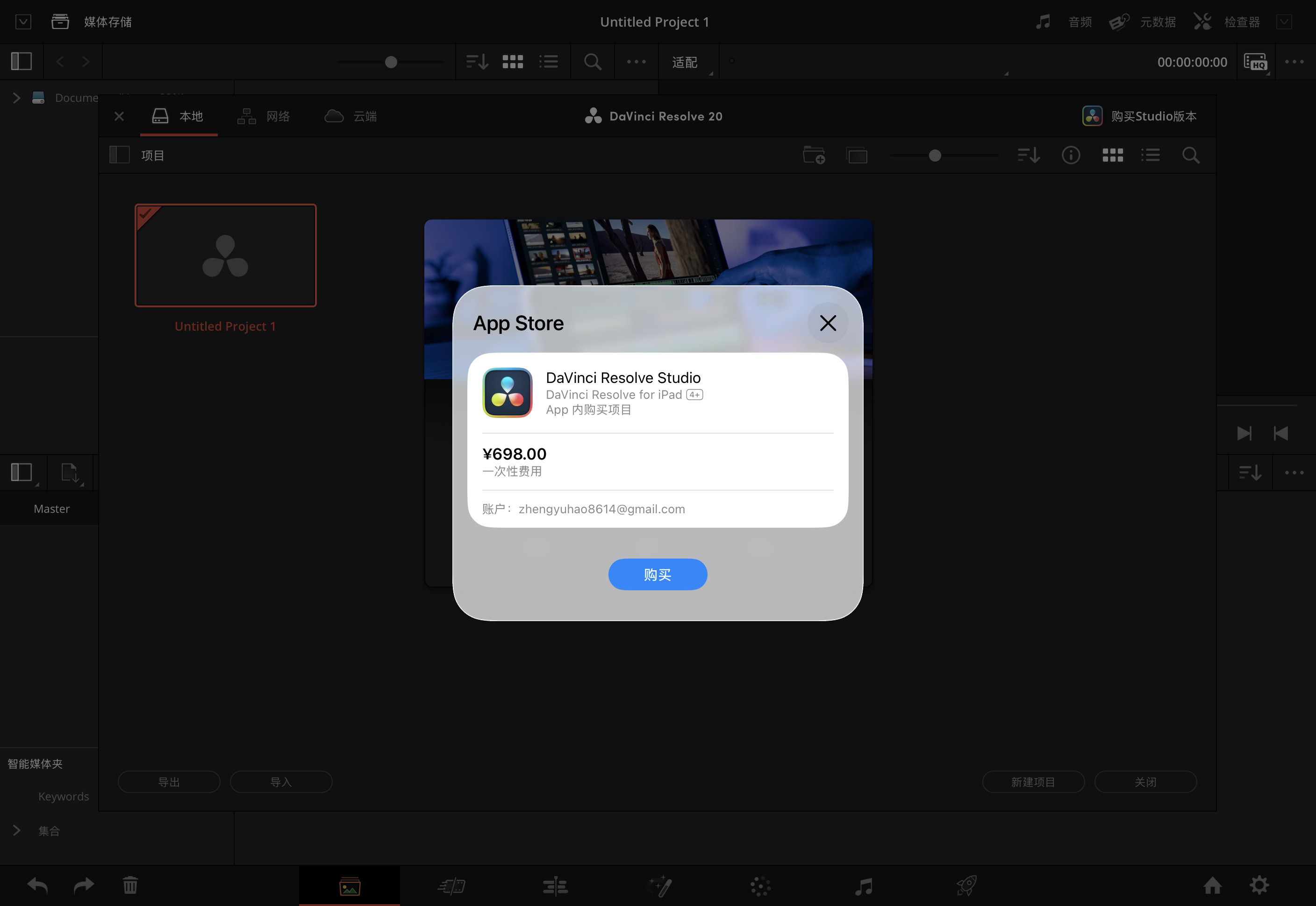 只能说苹果真会赚钱，一边说着你的下一台何必是电脑一边Pad端的软件又都要重新二次