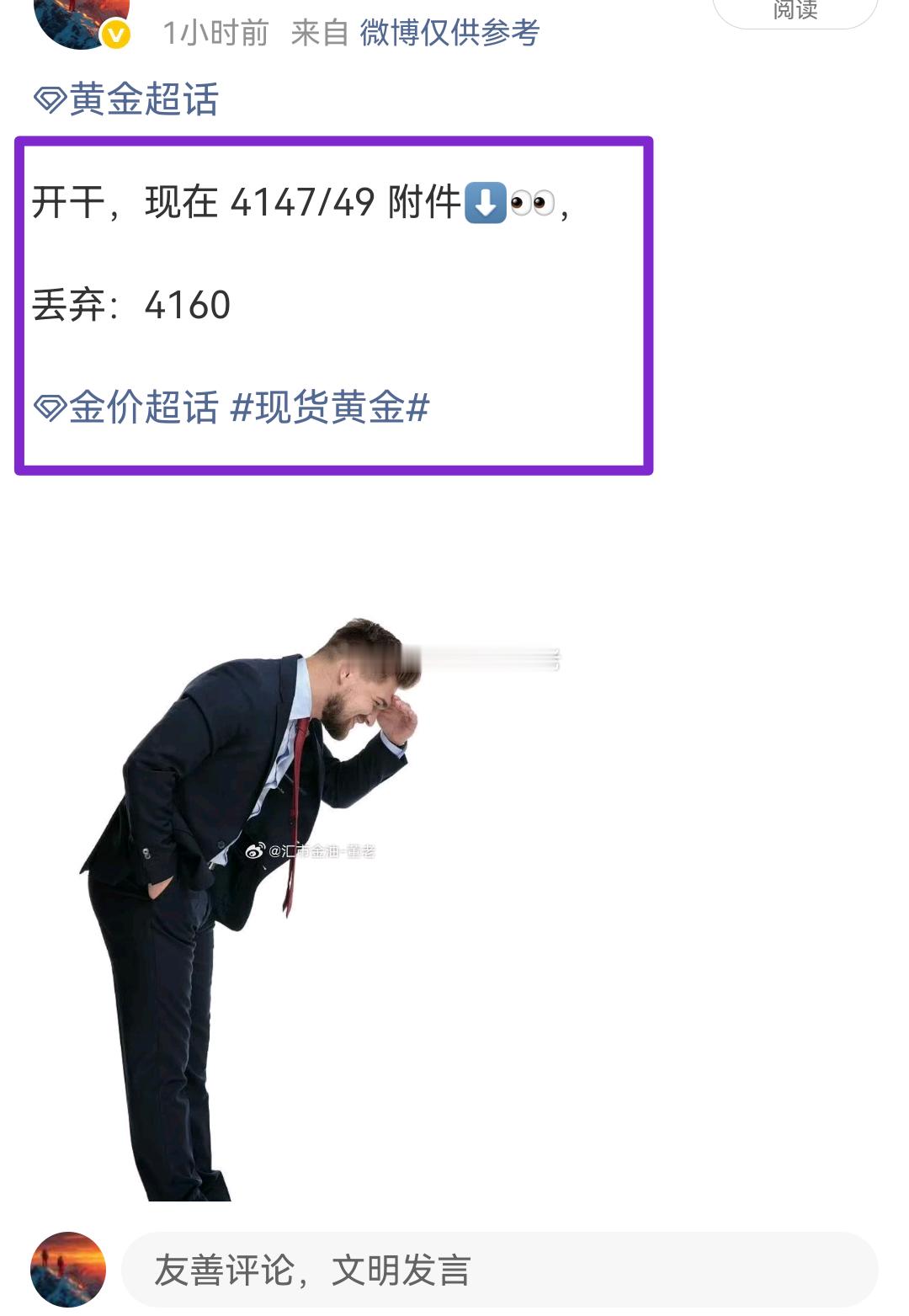 黄金嘿嘿😊可以​​​