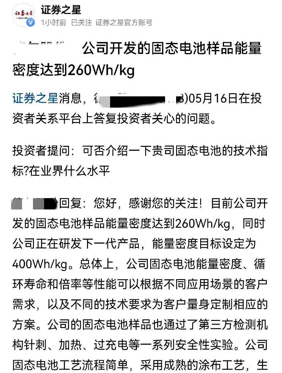 每一次新技术的应用，都会诞生一批大牛股。举个栗子啊，现在大伙儿买电车最怕