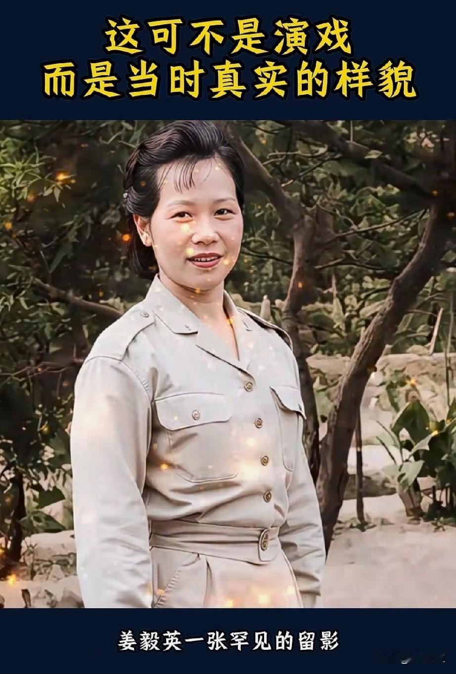 1942年，国军军统女少将，姜毅英一张罕见的留影，照片中，她一身戎装，看起来英姿
