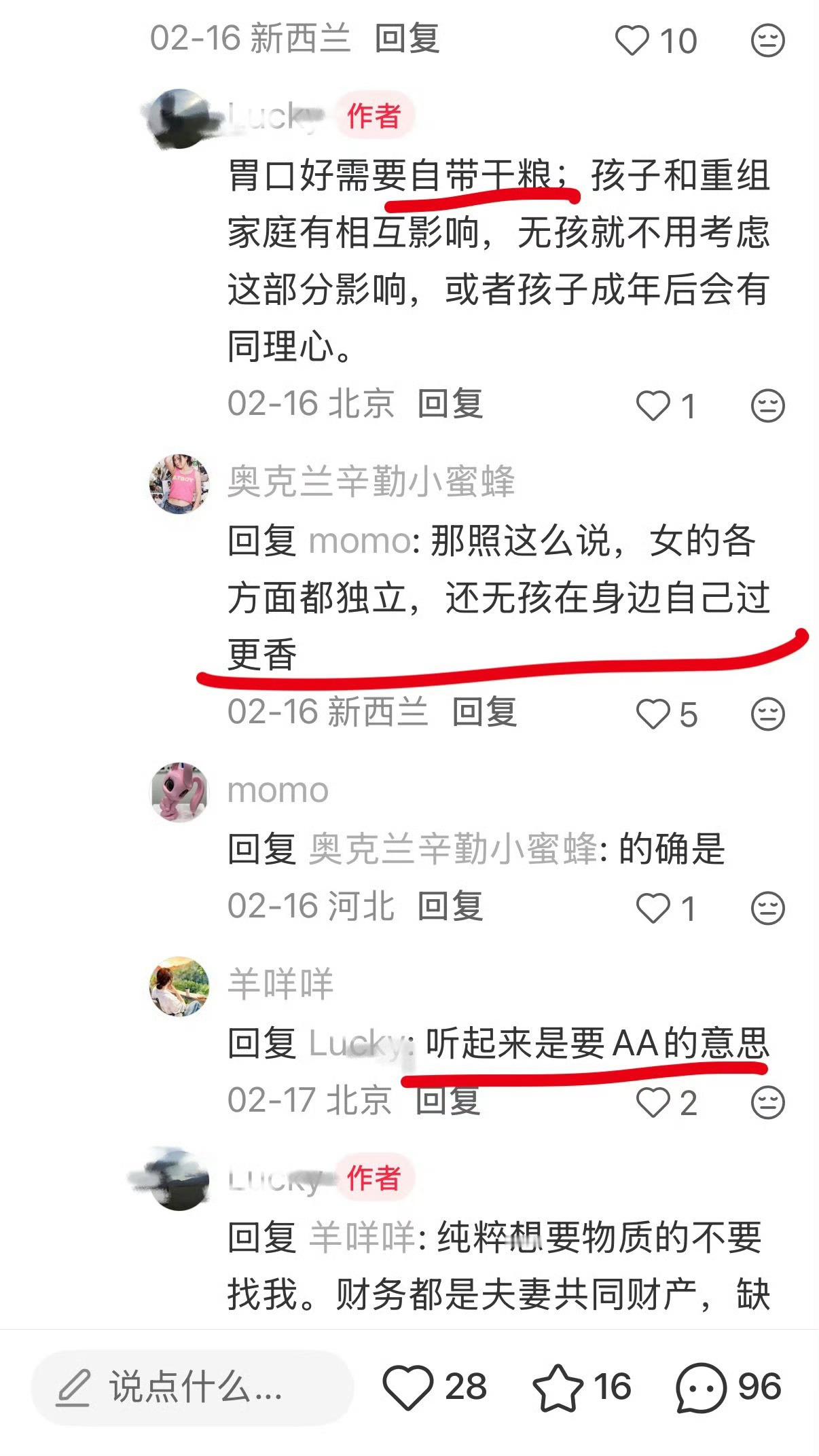 一个相亲帖，北京男48岁，身高不足一米七，有车有房，离异有娃，想找自带干粮本科以