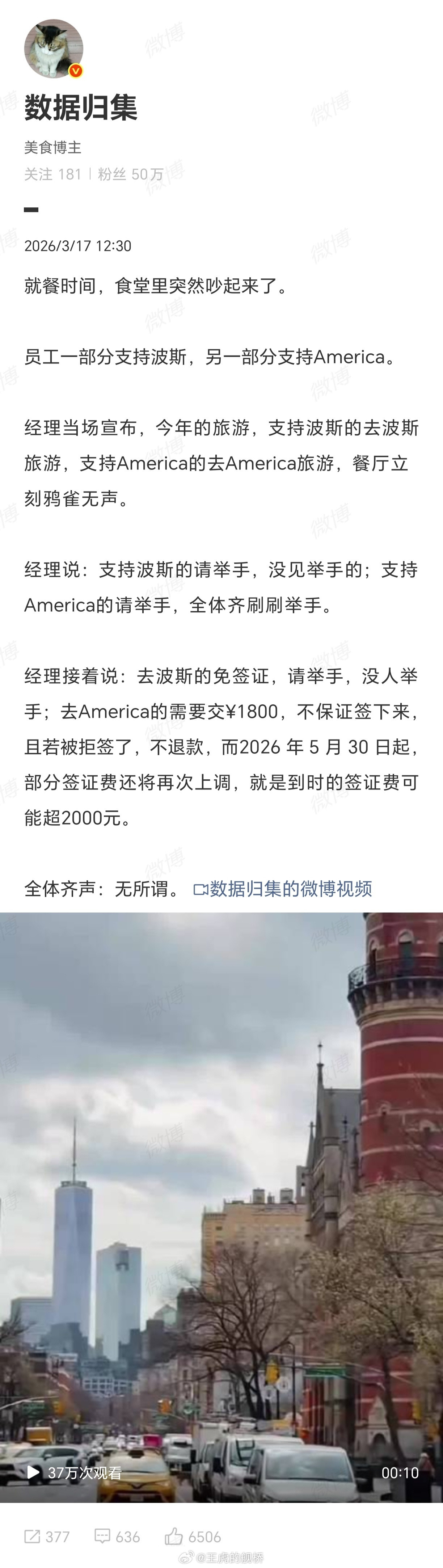 一想到某些大V挂在嘴边的毕生梦想是自费去美国旅游我就想笑。做梦也梦点好的吧…