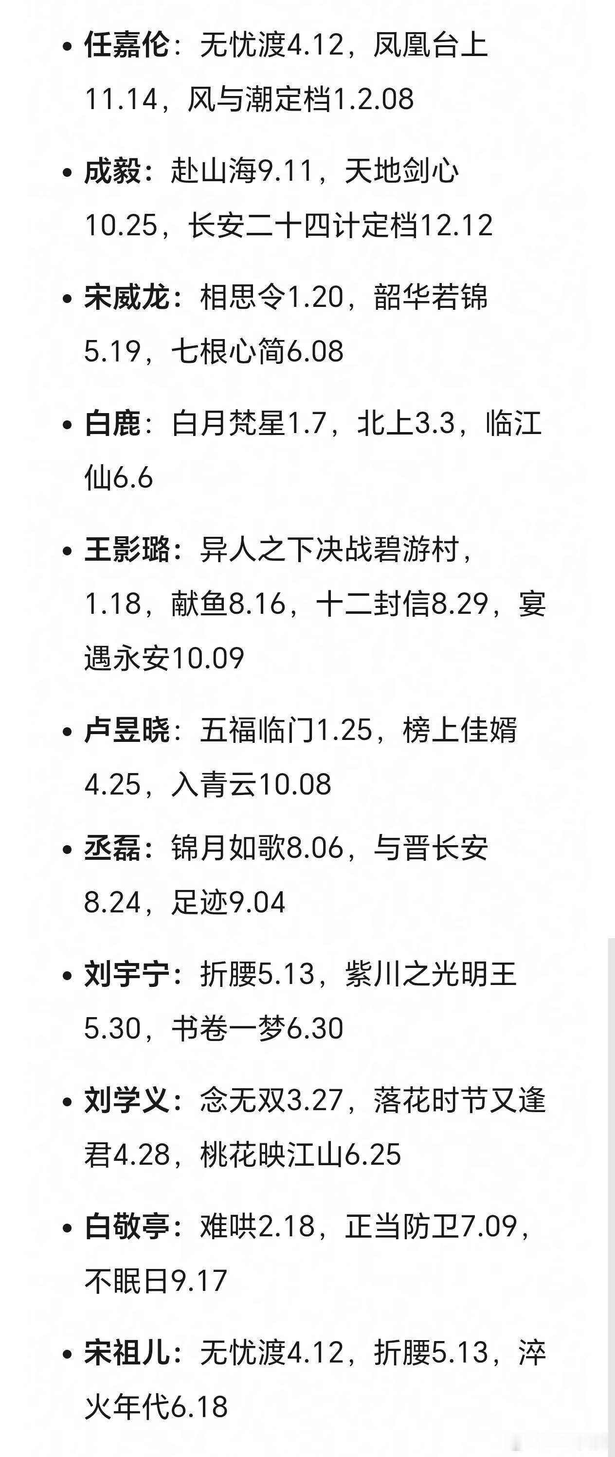 今年好多人连播三部连扑三部