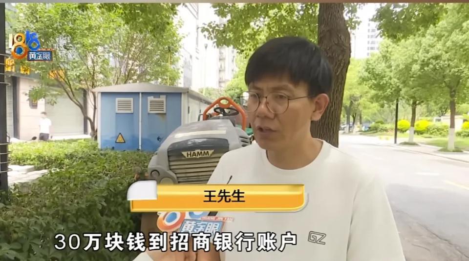 浙江嘉兴，一男子准备帮老人看病，把30万转入另外一张卡上，疏忽大意，将30万转给