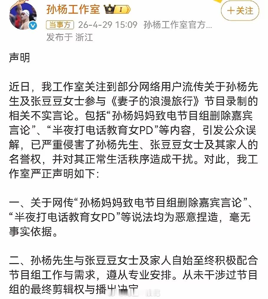 孙杨私生子传闻浏览完这一系列八卦传闻，孙杨的情感经历可谓跌宕起伏，其母在其人生