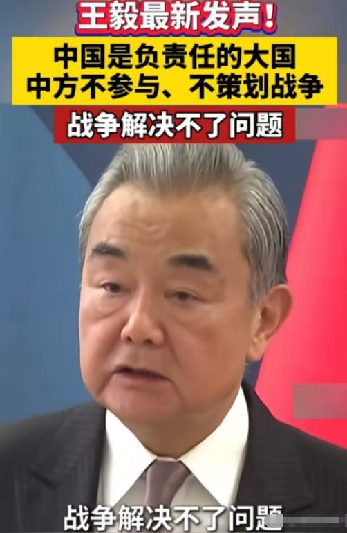 王毅外长说：战争解决不了问题。对待美国的经济战，我们没有妥协，最终双方凭实力坐