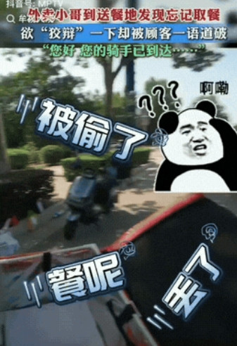 “您渴不渴？”外卖小哥急中生智换回人间至暖温柔