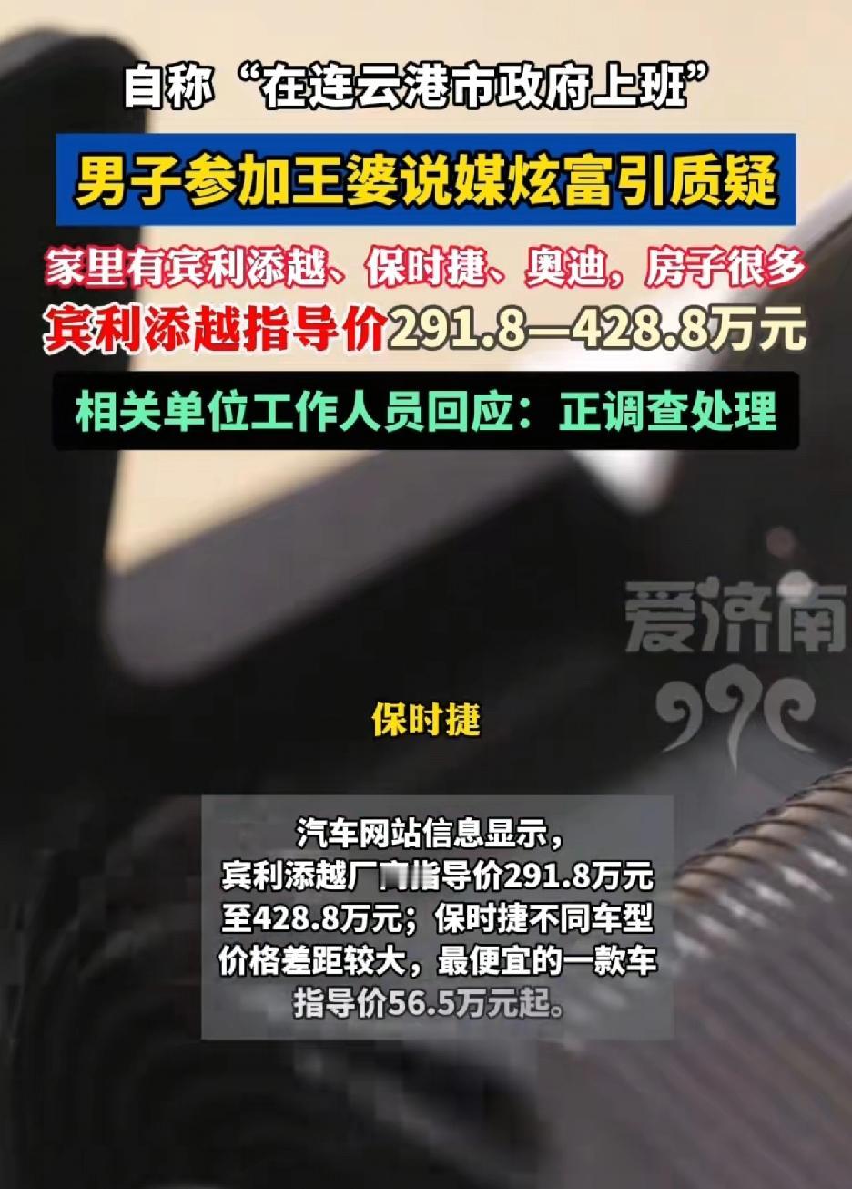 相亲就好好相亲，干嘛要抖家底呢。其实王婆已经拼命给他台阶下了，奈何他完全不接，
