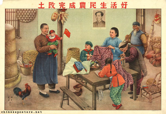老版宣传画：土改完成农民生活好（1951年）