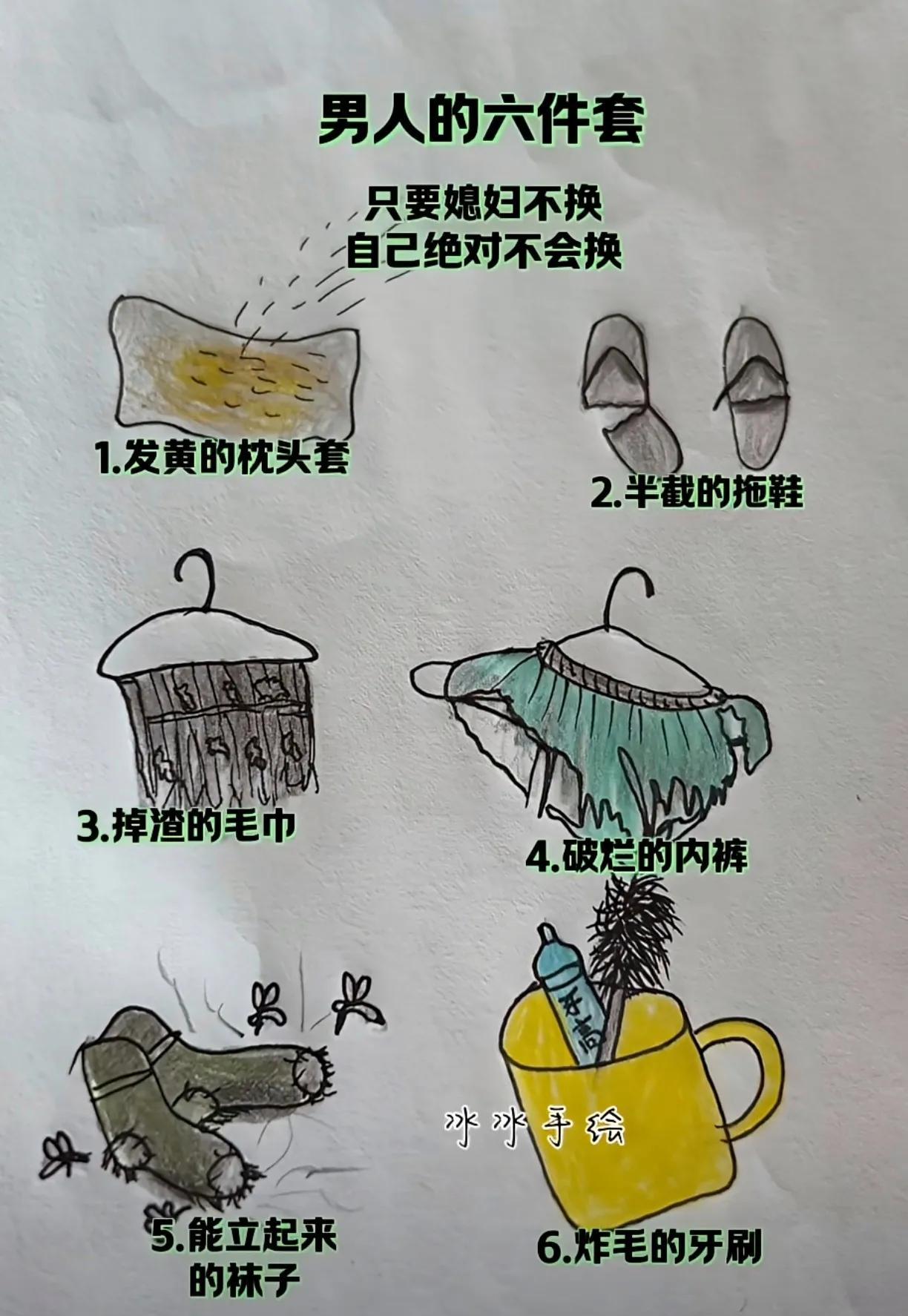 你家那个占了几样？看男人可怜不，还是男人恋旧，不会见异思迁！但凡占一条都不是一个