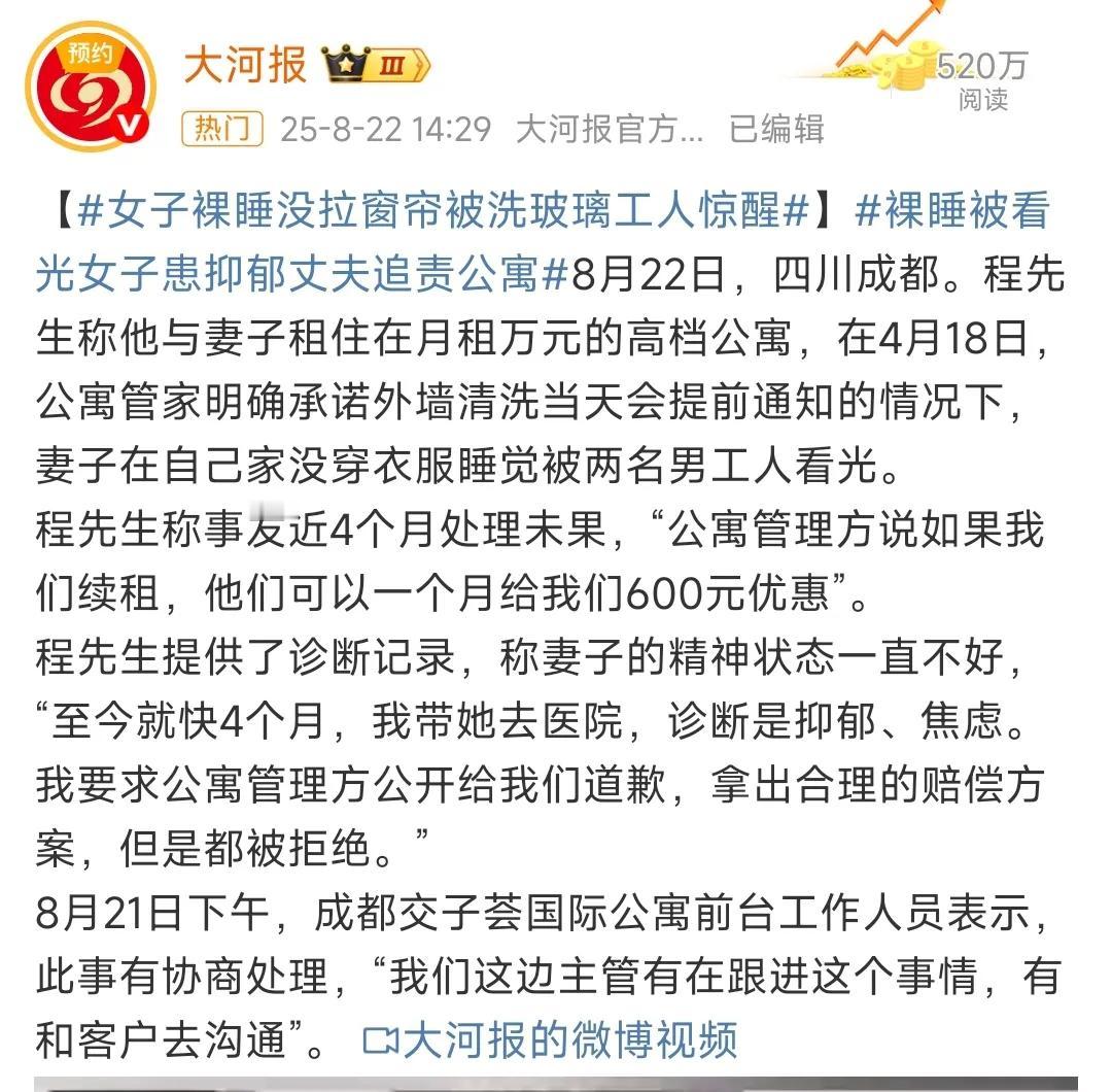 大白天的在家裸睡为什么不拉上窗帘？之后自己“被动走光”，竟然首先想到要去责怪他人