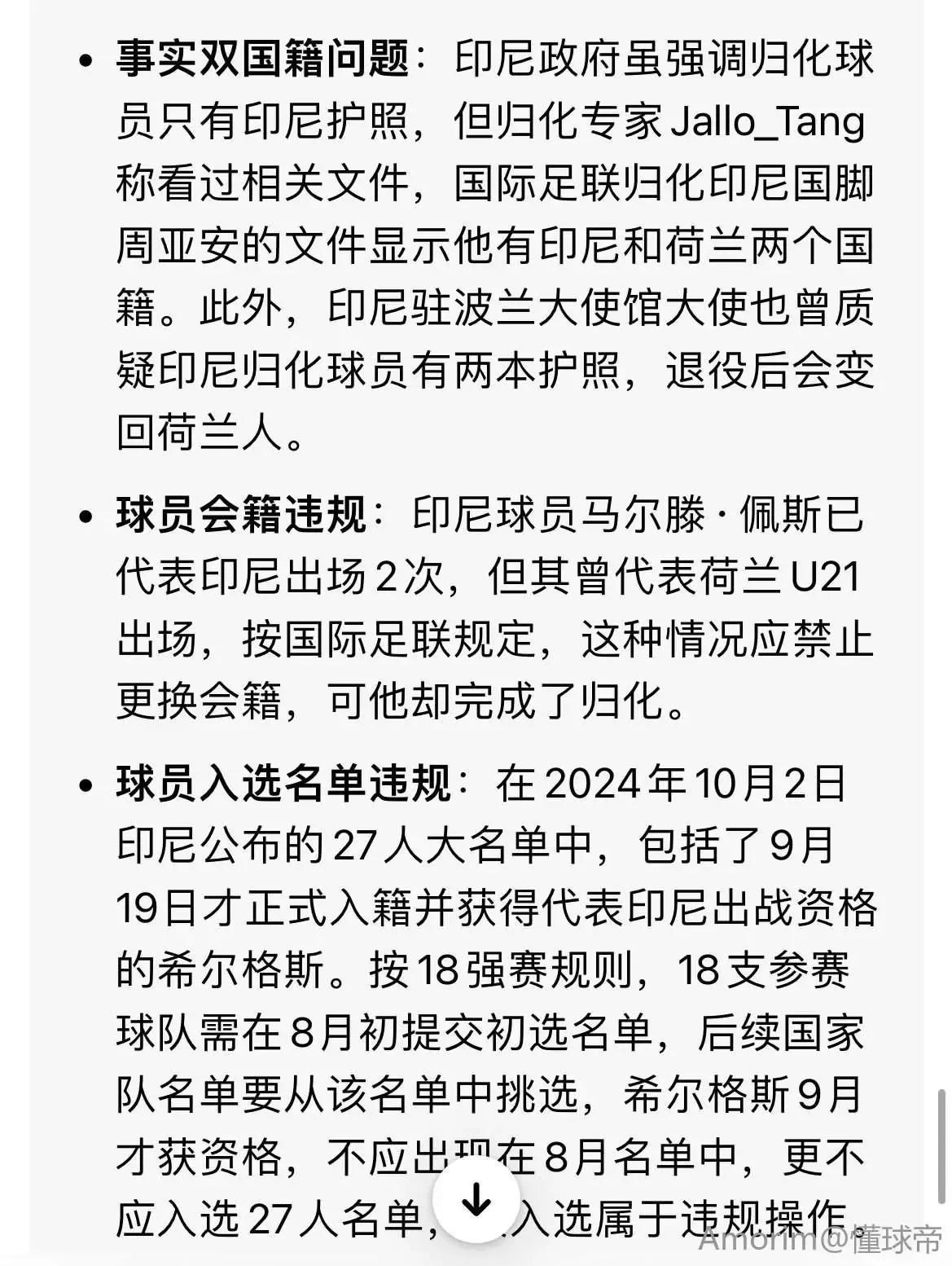国足还有机会进世界杯！现在唯一办法是去查印尼[捂脸哭]按照最终积分榜，国足排名小组