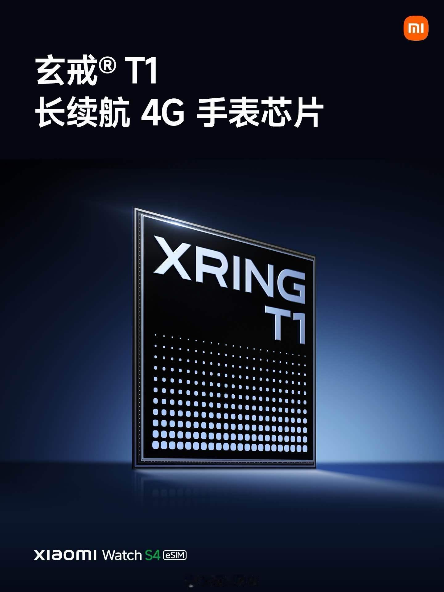 小米玄戒T1芯片发布集成自研基带非常意外，小米玄戒除了O1之外，居然还发布了一