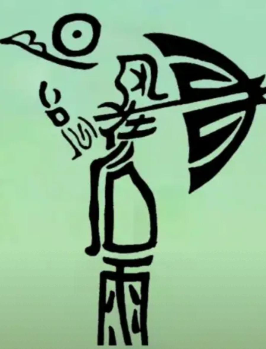 一个射箭的卡通人物。在这个图片里最多能找出几个字？看看你的眼力[作揖]