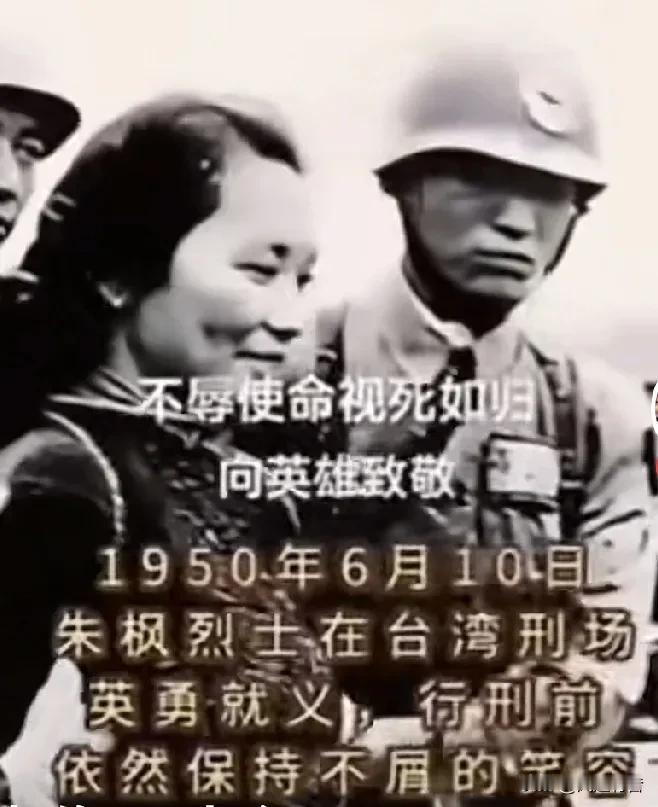 她为什么能够面带微笑走上刑场面对死亡？因为她心中有光，她坚信祖国统一大业是神圣的