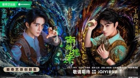 《南部档案》这涨幅也太猛了吧！！🔥首日才5.6%，第二天直接飙到12%！播放量