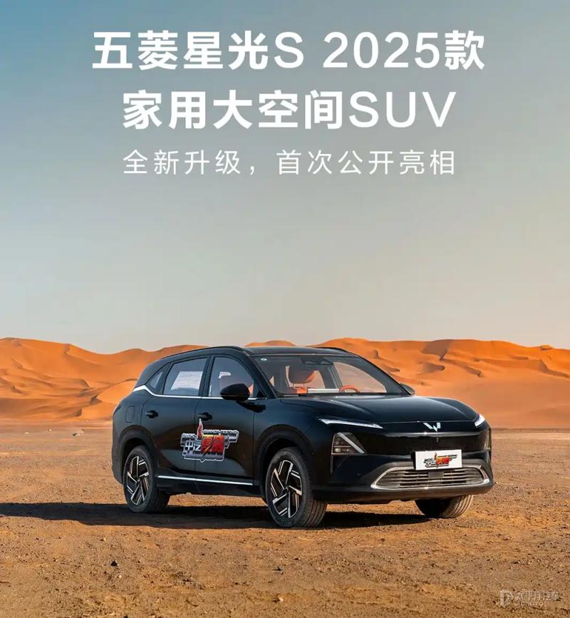 2025款五菱星光S实车亮相啦，这中期改款诚意满满！预计8月内上市，