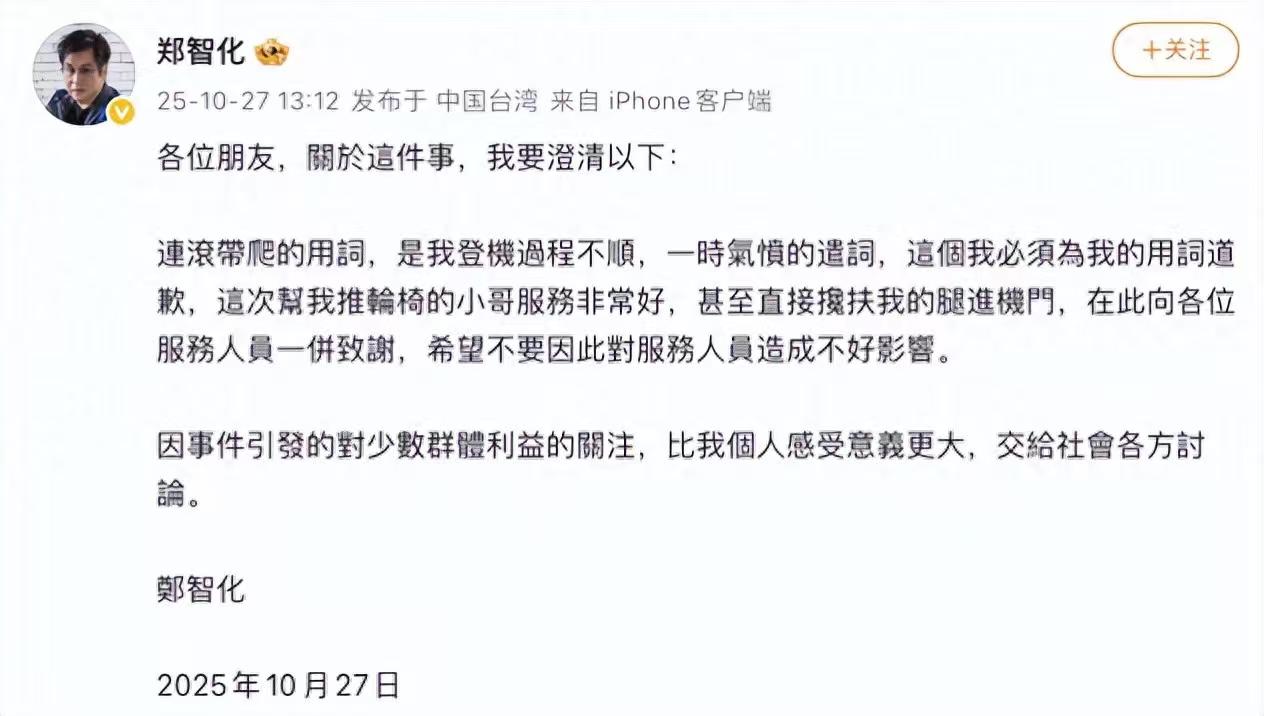 他果然道歉了，事情刚出，我就觉得那番话有说谎的成分。果然，视频一公布，他“翻车”