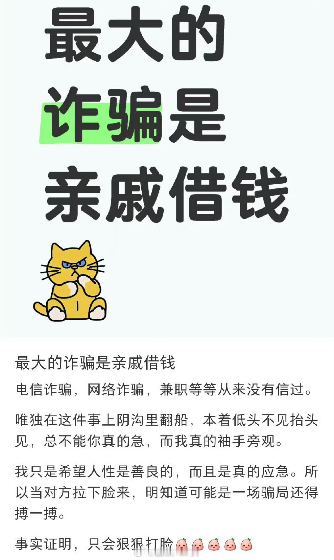 你们都给亲戚借过钱吗[思考]​​​
