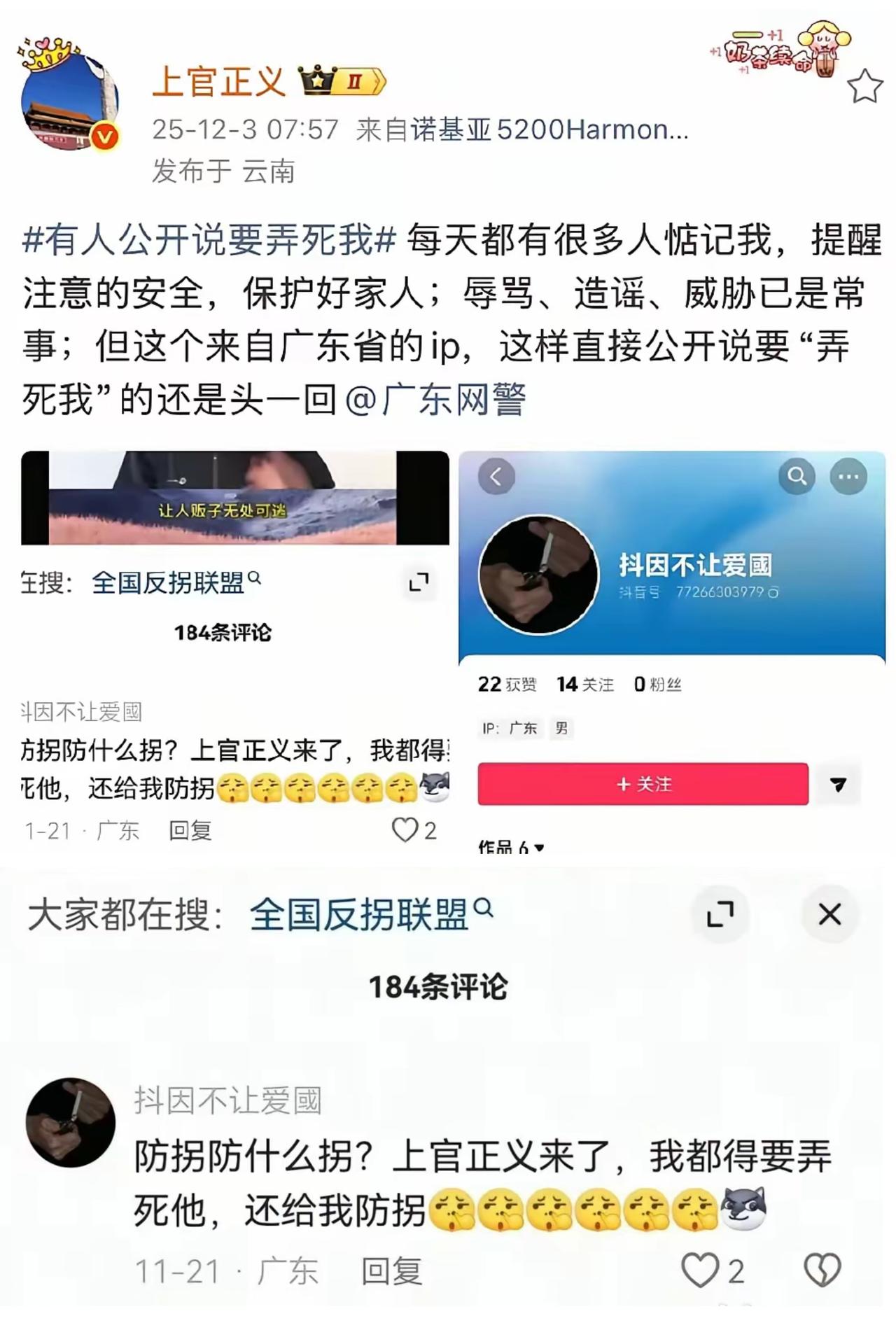 威胁打拐英雄的黑手，深挖起来简直太吓人了！上官正义，打拐18年，自掏30