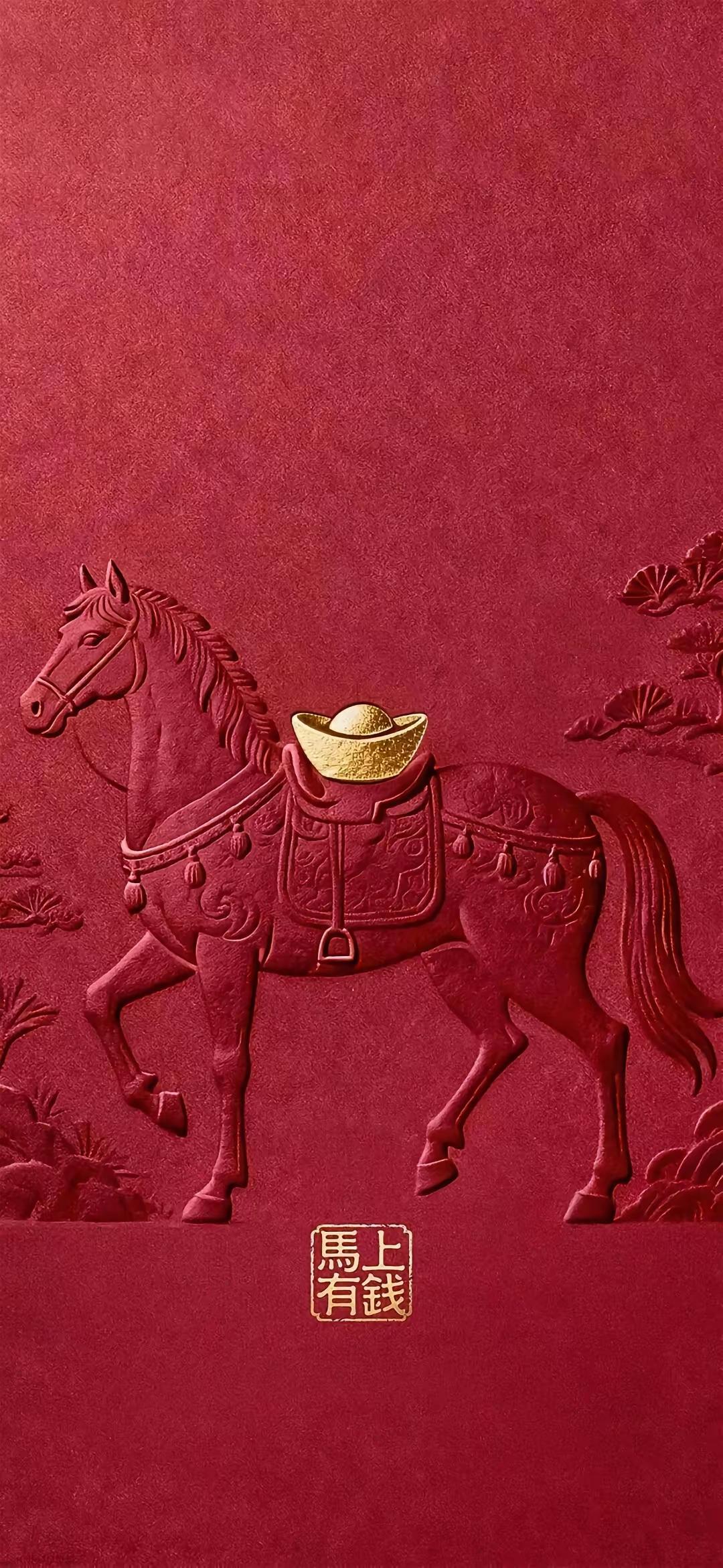 手机壁纸～红韵鎏金，吉兆满盈。新岁启封，愿财运亨通，万事顺遂，福气与富贵常伴左右