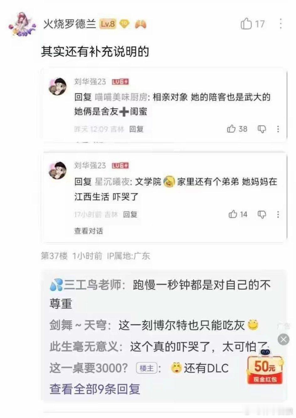 仅仅因为相亲对象是武大的，就撒腿逃生，这样的行为是不对的！她们会以为自己很厉害，
