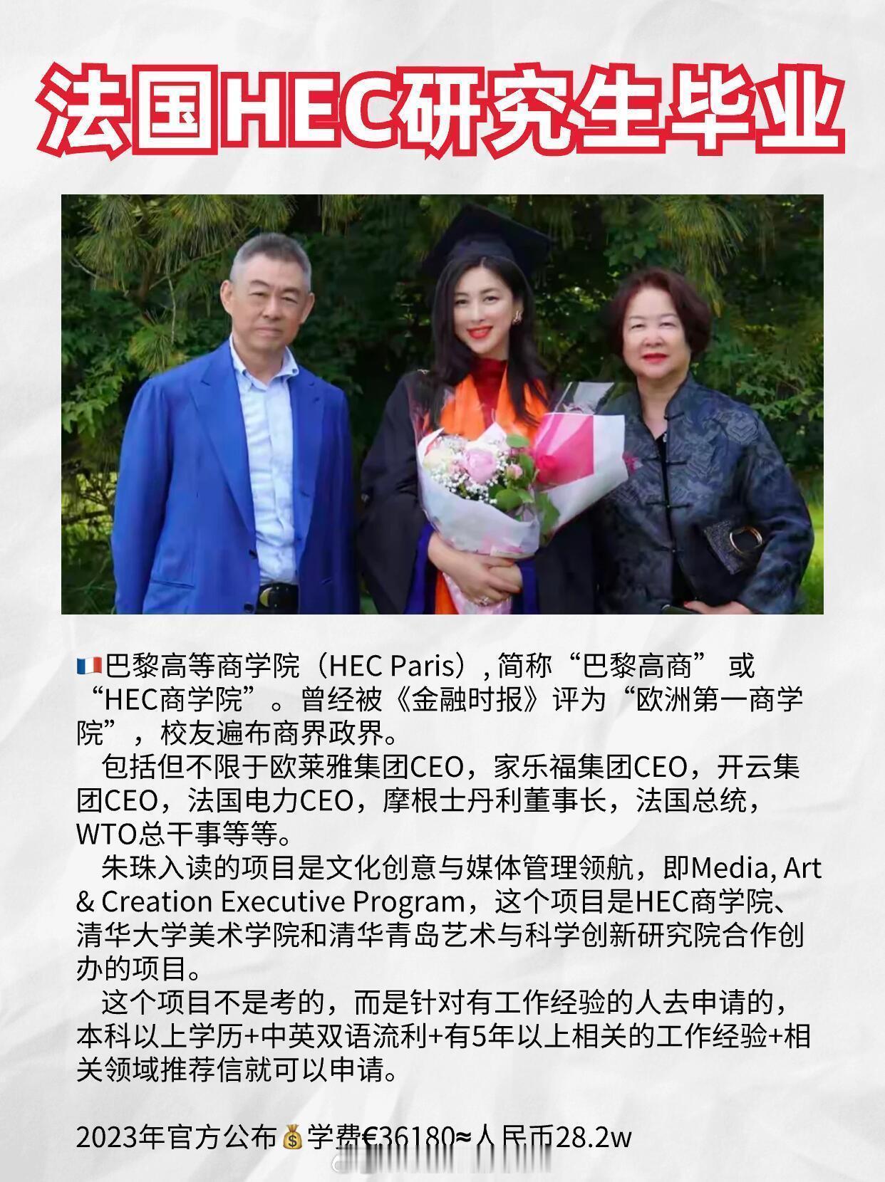 京圈名媛朱珠，现实生活中的玫瑰！人家有爷爷，也没一直说我爷爷我爷爷