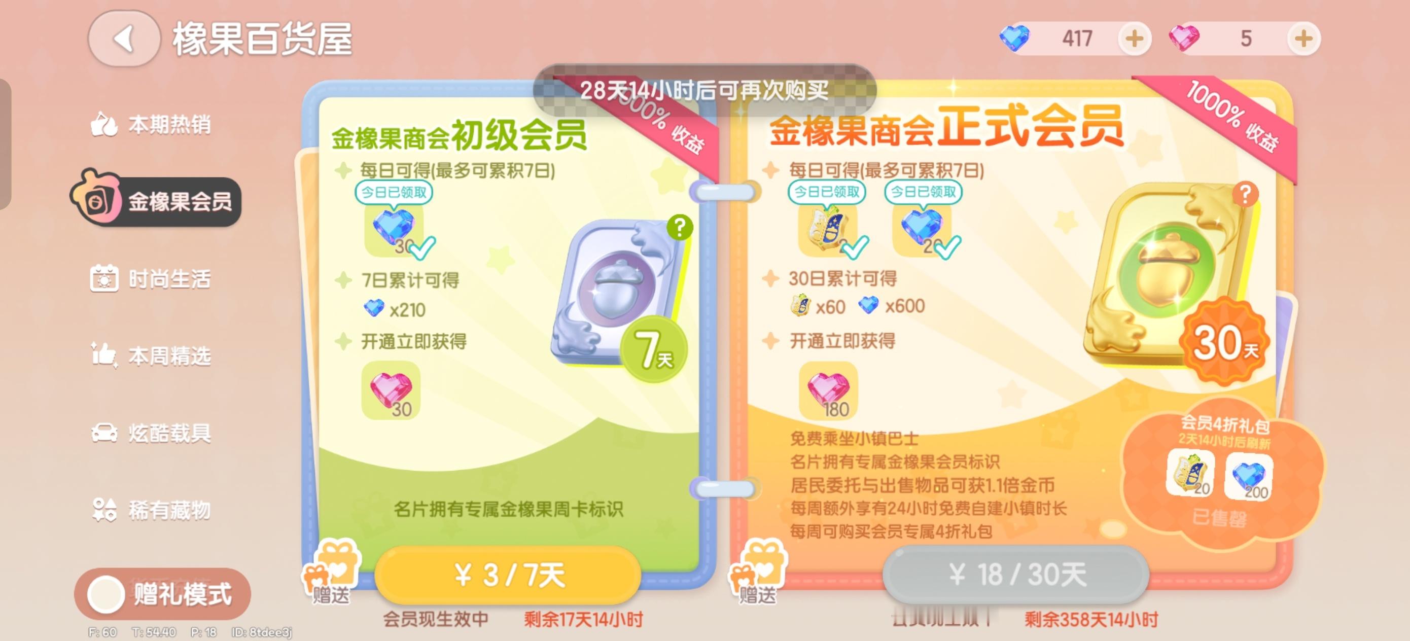 这对吗[惊恐]​​​