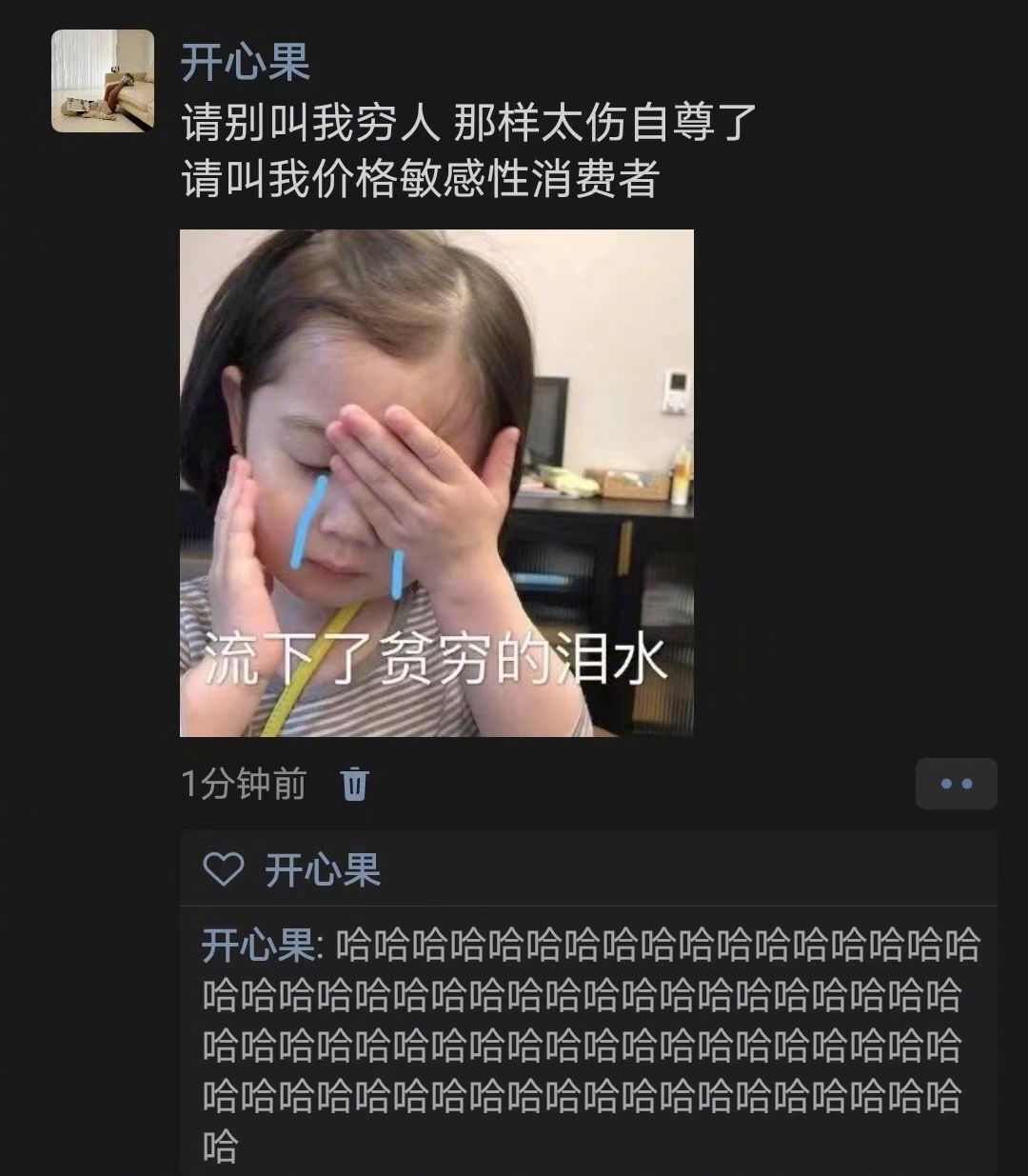 请叫我价格敏感型消费者