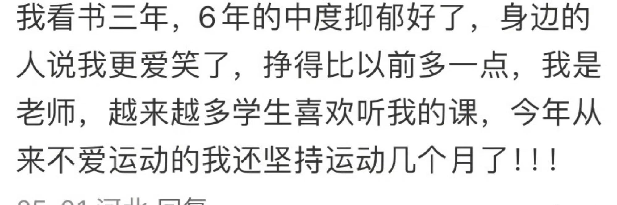 网友：读书真的会影响潜意识