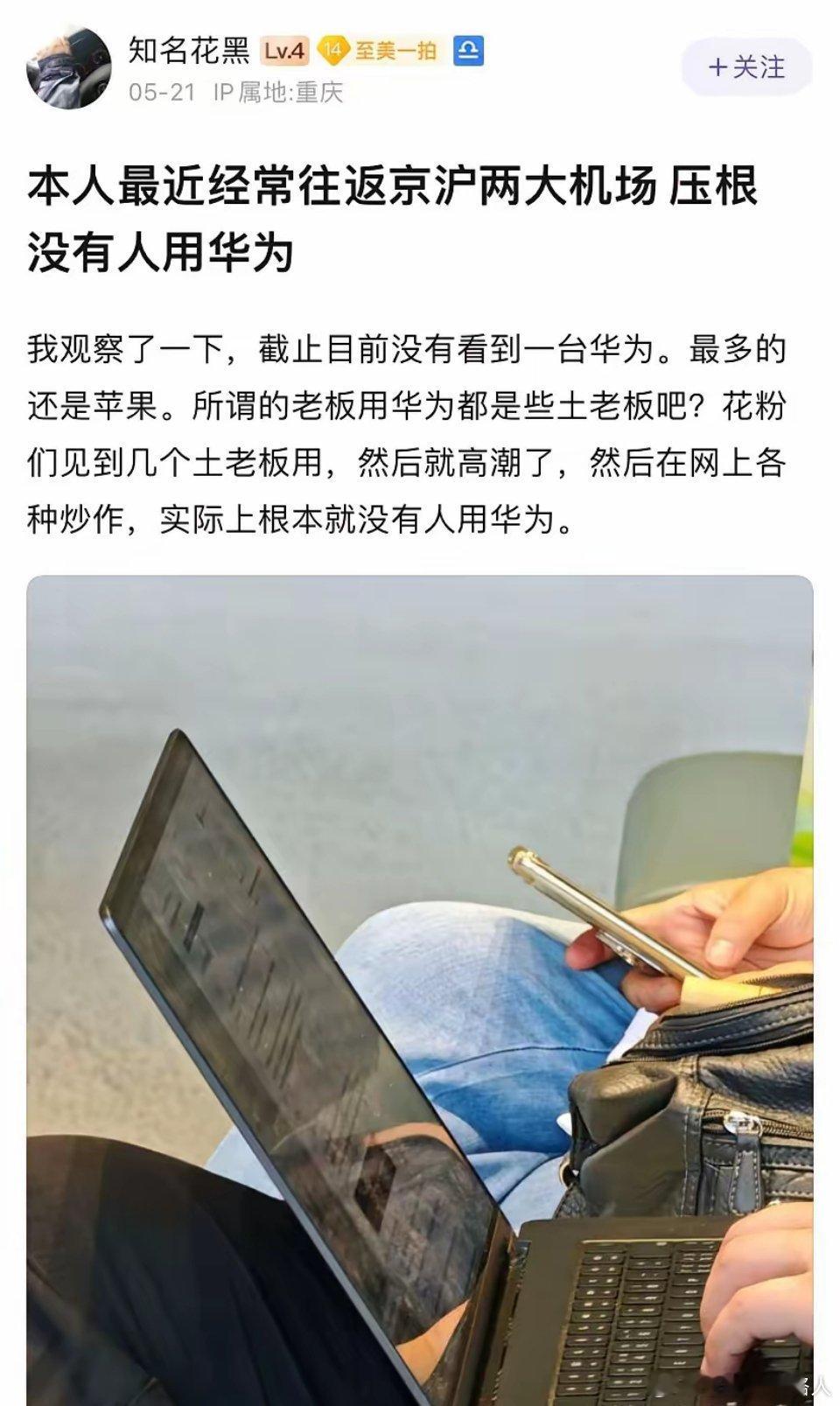 用华为的都在贵宾室​​​