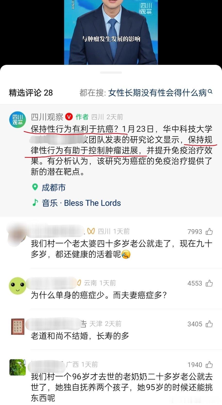 专家：保持规律性行为有利于抗癌
