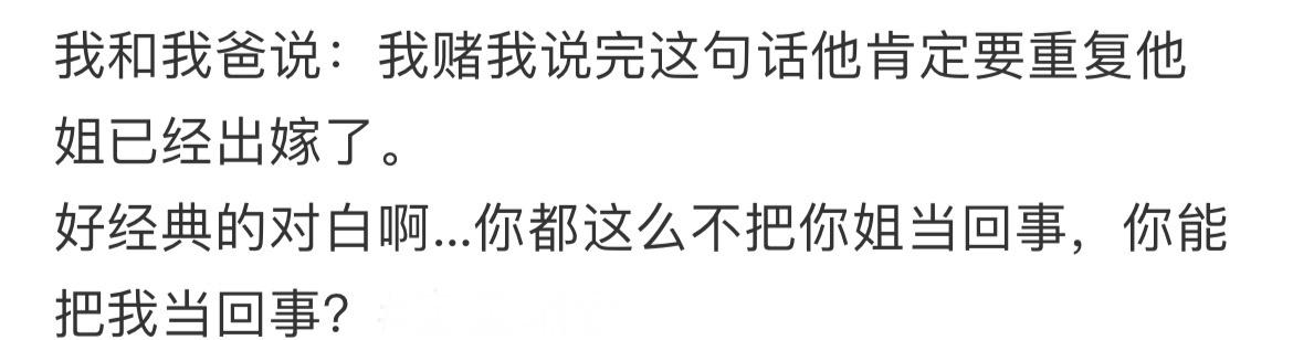 相亲的含金量还在上升。我在微博当bot​​​