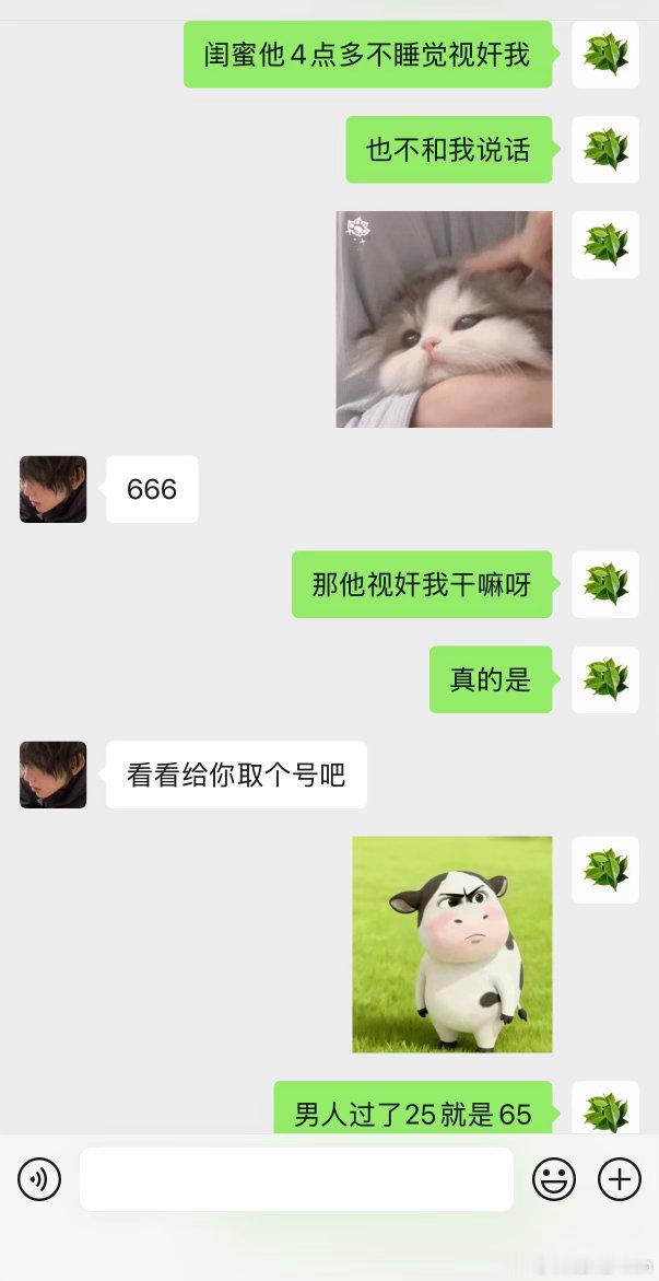 闺蜜，你讲话好恶毒​​​