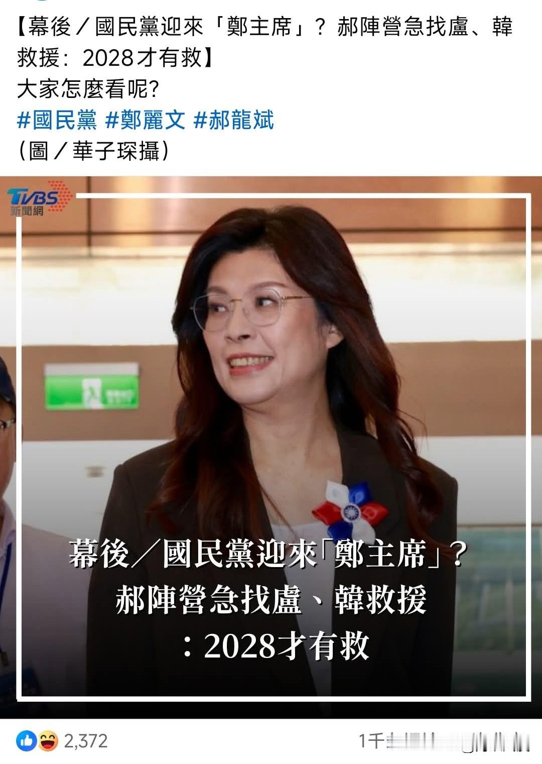 TVBS《少康战情室》在YT频道带风向，被千条留言惨遭洗版！《少康战情室》日前在