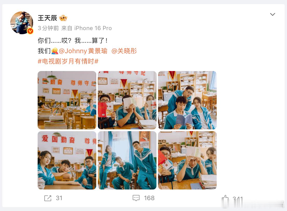 黄景瑜关晓彤王天辰男高女高和Steve电视剧岁月有情时黄景瑜关晓彤的甜蜜互动，