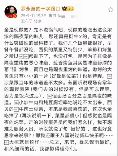 西贝贾国龙再怼罗永浩：这个人简直太坏了，狗咬我一口，我不能去咬狗一口！网友表示